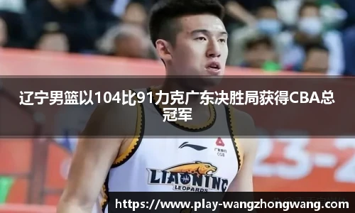 王中王
