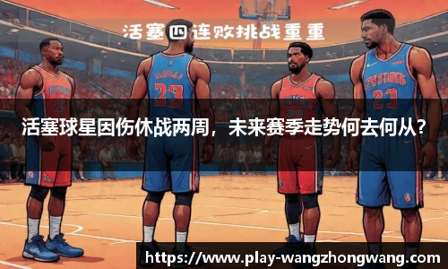 王中王资料