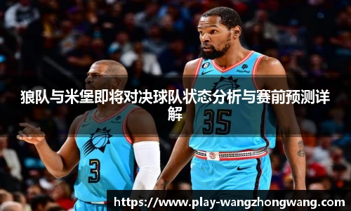 王中王官网资料