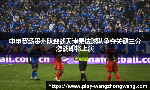 王中王