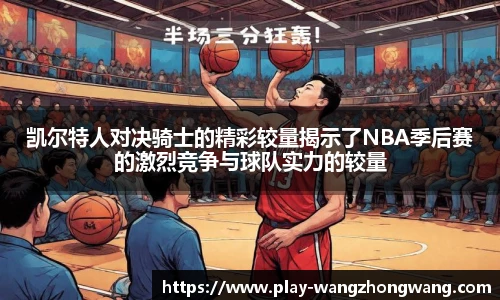 王中王