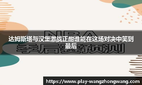 王中王官网资料