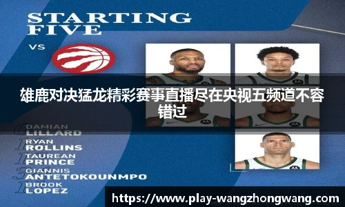 王中王