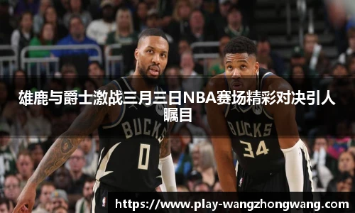 王中王