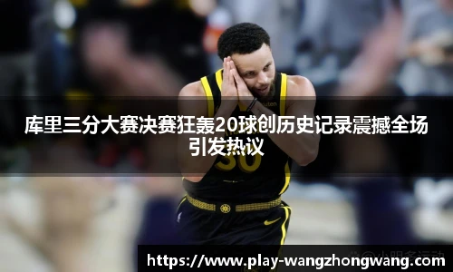 王中王