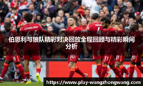 王中王官网资料
