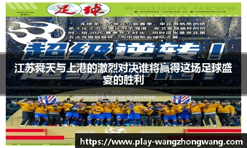 王中王