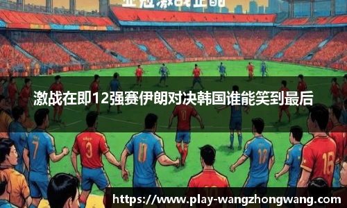 王中王资料