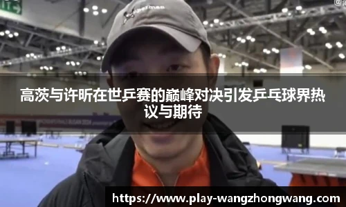 王中王