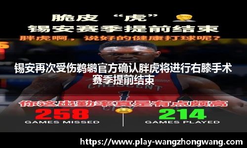 王中王