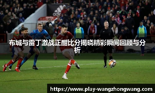 王中王