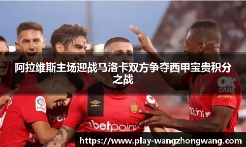 王中王