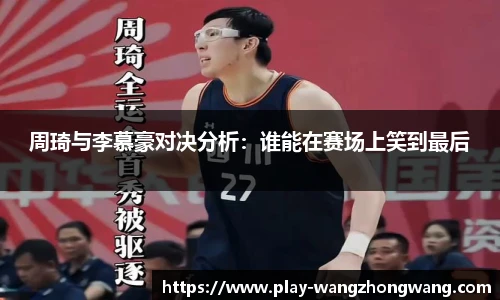 王中王