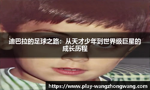 王中王资料