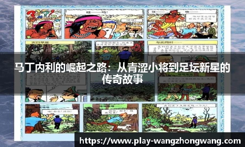 王中王